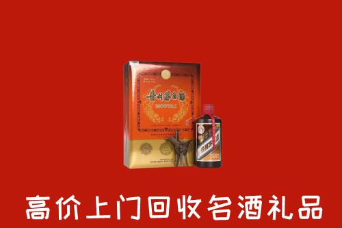 哈尔滨市道里高价回收贵宾特制茅台酒