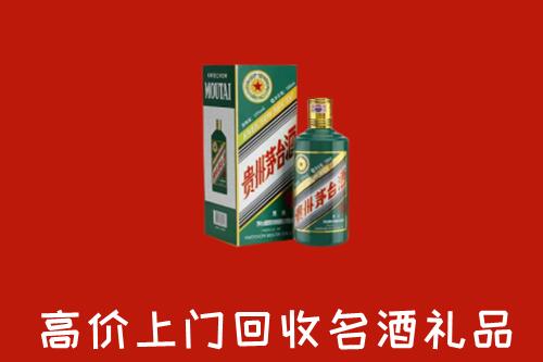 哈尔滨市道里回收五星茅台酒