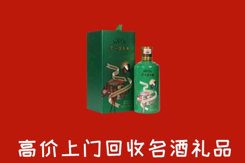 哈尔滨市道里回收出口茅台酒