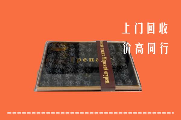 哈尔滨市道里回收礼盒海参